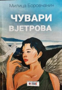 Школске 2021/2022. године