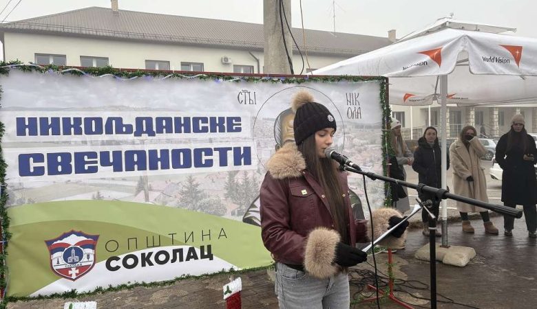 Активности хуманитарног карактера