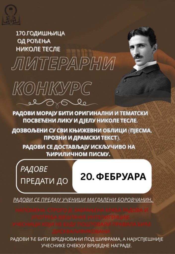 Литерарни конкурс поводом 170. годишњице од рођења Николе Тесле