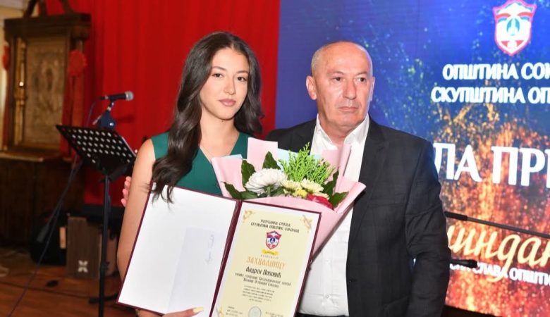 Општинска награда за наше ученике